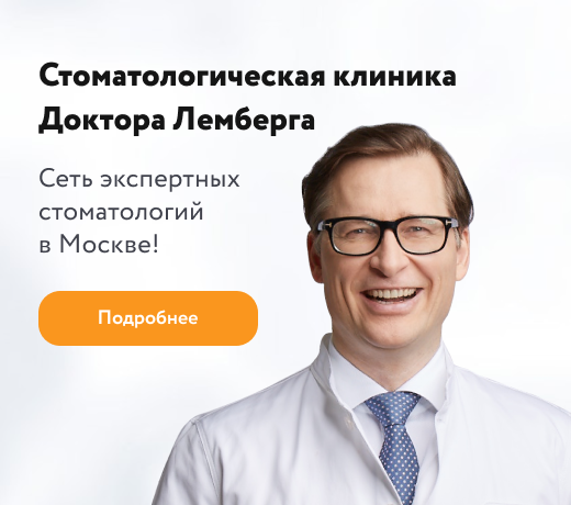 https://doctorlemberg.ru/doctors/glavniy-vrach/lemberg-igor-aleksandrovich