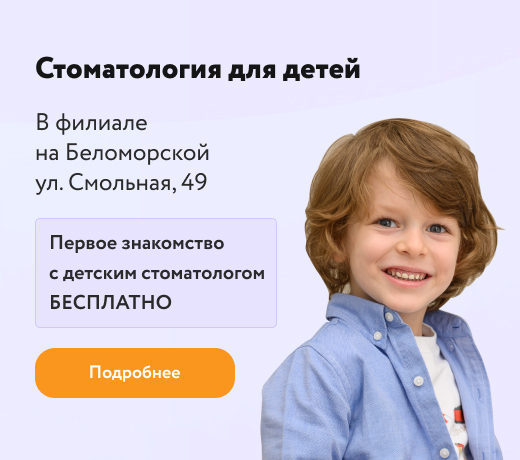https://doctorlemberg.ru/akcii/pervoe-znakomstvo-s-detskim-stomatologom-besplatno